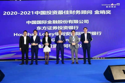 東方高圣榮獲 2020 2021中國投資并購最佳財務顧問金哨獎