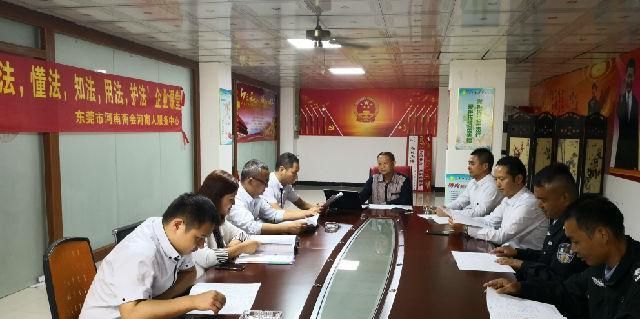 東莞市河南商會厚街分會召開企業平安文化建設座談會