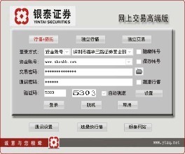 銀泰證券開戶傭金是多少？銀泰證券最新傭金查詢與財務顧問中心介紹